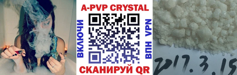 Альфа ПВП кристаллы  Верхнеуральск 