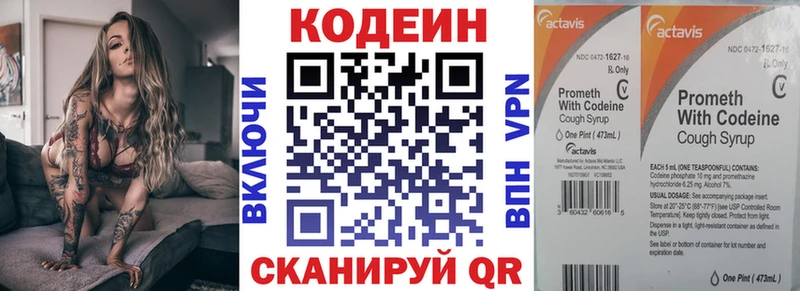 Codein Purple Drank цена наркотик Верхнеуральск