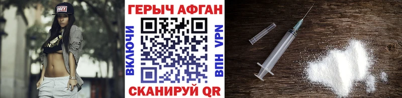 Героин Heroin Верхнеуральск