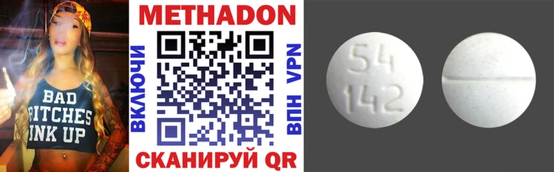 Метадон VHQ  hydra маркетплейс  Верхнеуральск 