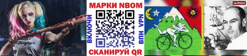 Марки N-bome 1500мкг  Верхнеуральск 